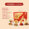 【JF】良品铺子甄选礼1035g 商品缩略图3