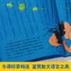 乐乐趣-名家名作绘本系列 月迹-点读版 商品缩略图2