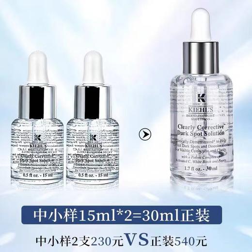 科Y氏淡斑精华中样15ml 商品图14
