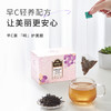 CHALI 黑枸杞葡萄乌龙茶盒装42g  商品缩略图4
