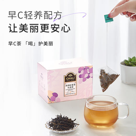 CHALI 黑枸杞葡萄乌龙茶盒装42g  商品图4