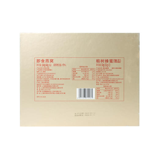 食在有方-即食燕窝（99%含量）40g*6礼盒 商品图1