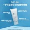 碧欧泉（BIOTHERM）泡沫洁面乳150ML 商品缩略图0