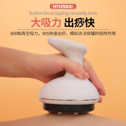韩国现代/HYUNDAI 电动刮痧仪 USB充电 无线家用 商品图10