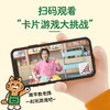 傲游猫-早教玩学车 趣味认知卡 （300张大卡） 商品缩略图5