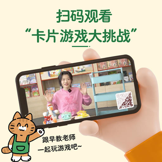 傲游猫-早教玩学车 趣味认知卡 （300张大卡） 商品图5