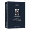 尼采著作全集(第1卷)：悲剧的诞生  不合时宜的考察Ⅰ—Ⅳ  1870—1873年遗著 [德]尼采 著 孙周兴 彭正梅 李超杰 余明锋译 商务印书馆 商品缩略图0
