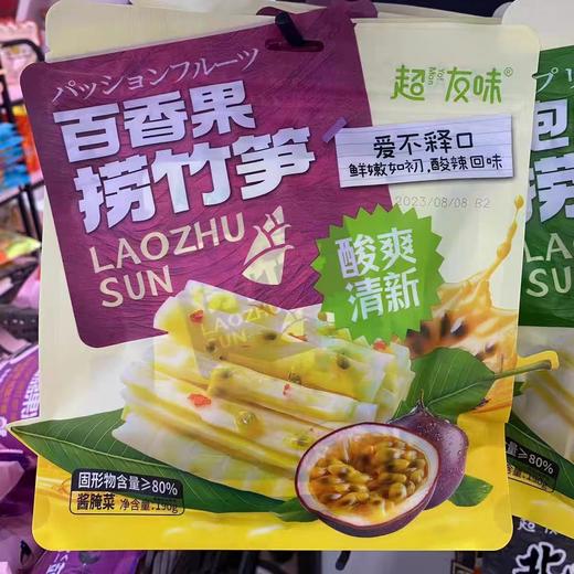 超友味捞竹笋一袋 商品图0