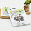 邹碧华:敢啃硬骨头的法官 商品缩略图1