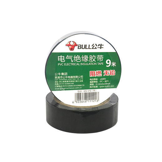 【DZ】公牛BULL电胶布9M ET6绝缘胶带/ 商品图1