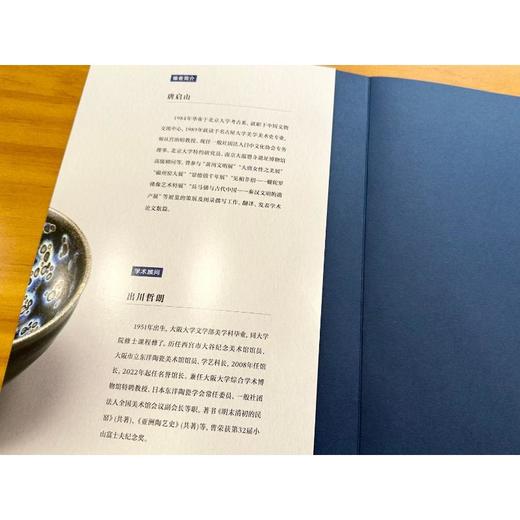 日本藏中国古代陶瓷珍品 商品图3
