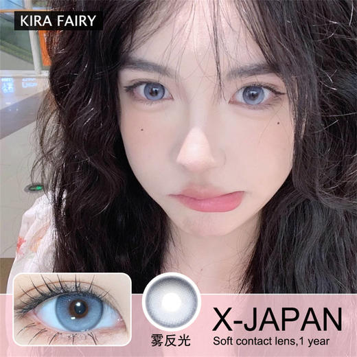 KiraFairy年抛隐形眼镜 雾反光 1副/2片 商品图0