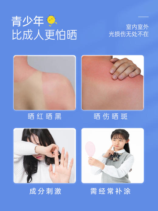 【95元会员福利】艾芭薇倍护防晒乳50ml SPF45 军训 12岁以上青少年   商品图1