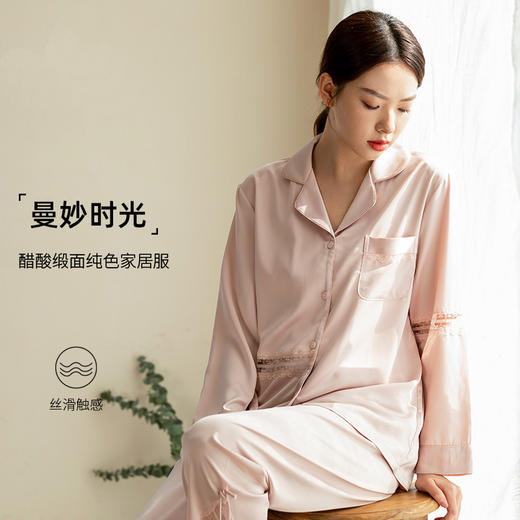 法国 利蜂/LOUIS ROYER 纯色家居服 曼妙时光 珠光缎面 柔软舒适 商品图6