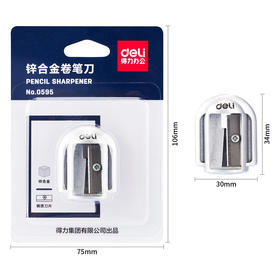【JL】得力 卷笔刀 0595