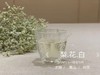 【收藏装】2019定制白牡丹《梨花白》，茶汤晶莹，莹白如玉，花香盈然，清雅出尘。 商品缩略图1