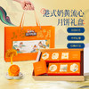 三只松鼠映月奶黄流心月饼400g 商品缩略图2
