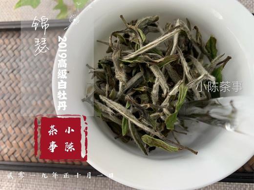 【收藏装】2019高级白牡丹《锦瑟》，秋深日长里，所能忆起的那一抹春光 商品图2