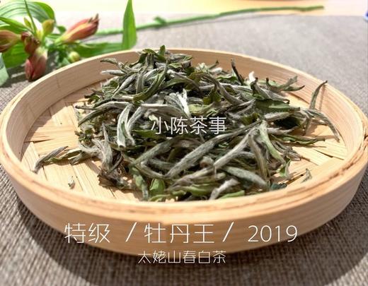 2019高山牡丹王（特级白牡丹）晨露，毫香野韵的高山白茶典范 商品图0