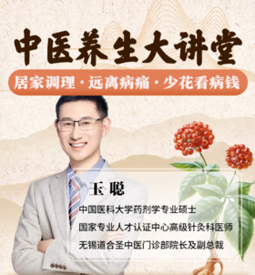 秋天养生，免费领100个养生小金方，清热解暑，防秋燥！