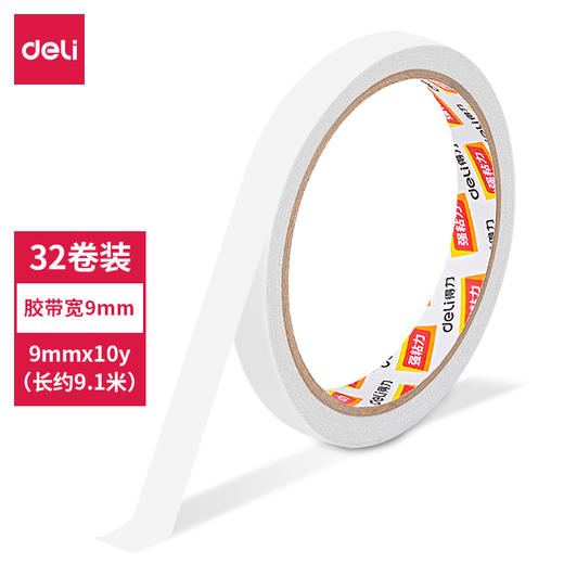 【JL】得力 高粘性棉纸双面胶带 30400 9mm*10y(9.1m/卷) 商品图0