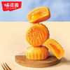 味滋源赏月中秋三层提篮月饼礼盒660g 商品缩略图2