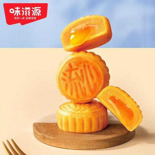 味滋源赏月中秋三层提篮月饼礼盒660g 商品图2