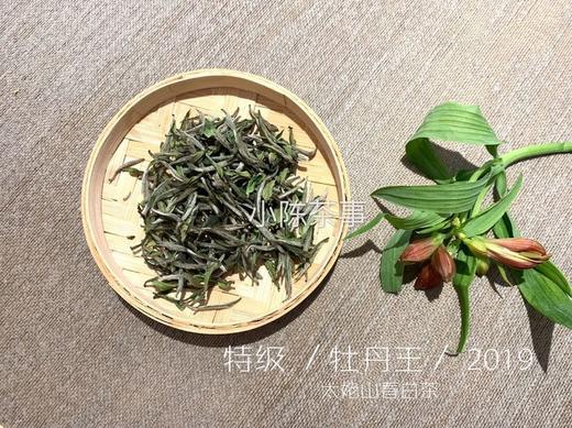 2019高山牡丹王（特级白牡丹）晨露，毫香野韵的高山白茶典范 商品图1