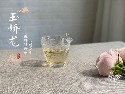 【一斤收藏装】2020荒野牡丹王，太姥山间桀骜不驯的玉娇龙 商品图4