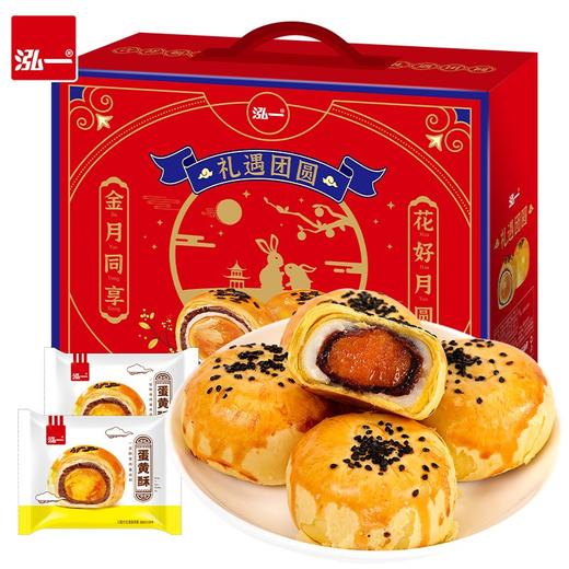 泓一 蛋黄酥礼盒30枚1200g 商品图1