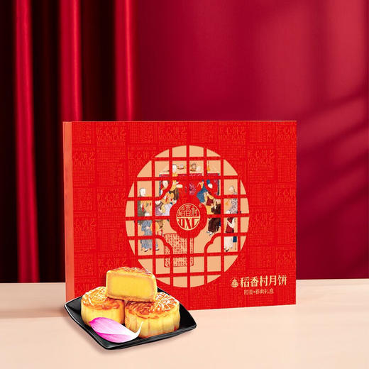 稻香村稻香尊典月饼礼盒600g 商品图2