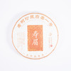 云中居礼系列寿眉饼茶礼盒装300g 商品缩略图2
