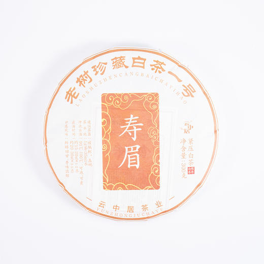 云中居礼系列寿眉饼茶礼盒装300g 商品图2