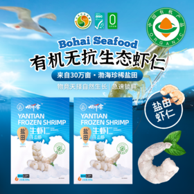 有机无抗生态虾仁
