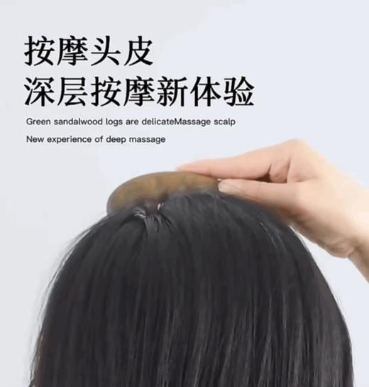 【家居百货】天然檀木仿生多功能经络按摩梳 商品图1