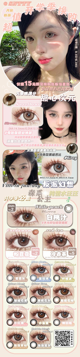 🔗今日推荐 con：𝐒𝐧𝐭𝐭𝐲粉豆蔻𝟏𝟒.𝟐𝐦𝐦 