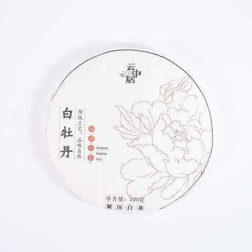云中居礼系列白牡丹饼茶礼盒装300g 商品图2