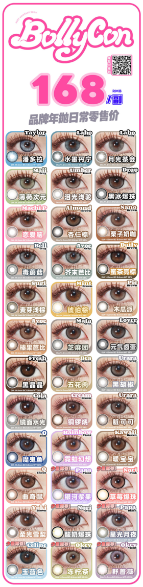 🔗今日推荐 con：BOLLY#潘多拉 