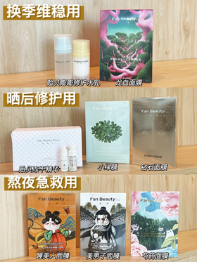 大学生开学必备护肤品盘点，看这篇就够了！