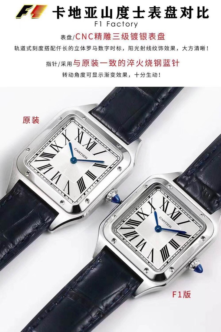 F1厂卡地亚山度士男女复刻表对比正品详细评测