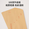 【JL】得力 deli 信封 3426牛皮信封7号(10个/包) 商品缩略图0