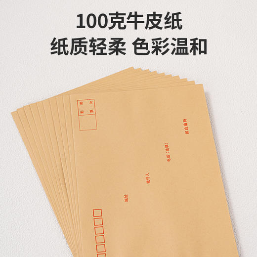 【JL】得力 deli 信封 3426牛皮信封7号(10个/包) 商品图0