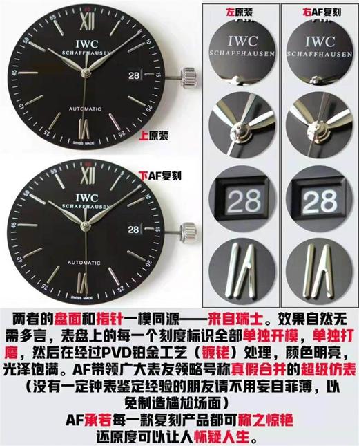 AF厂万国柏涛菲诺IW356502复刻表对比正品评测复刻手表一比一手表n厂c厂zf厂vs厂clean厂测评 商品图3