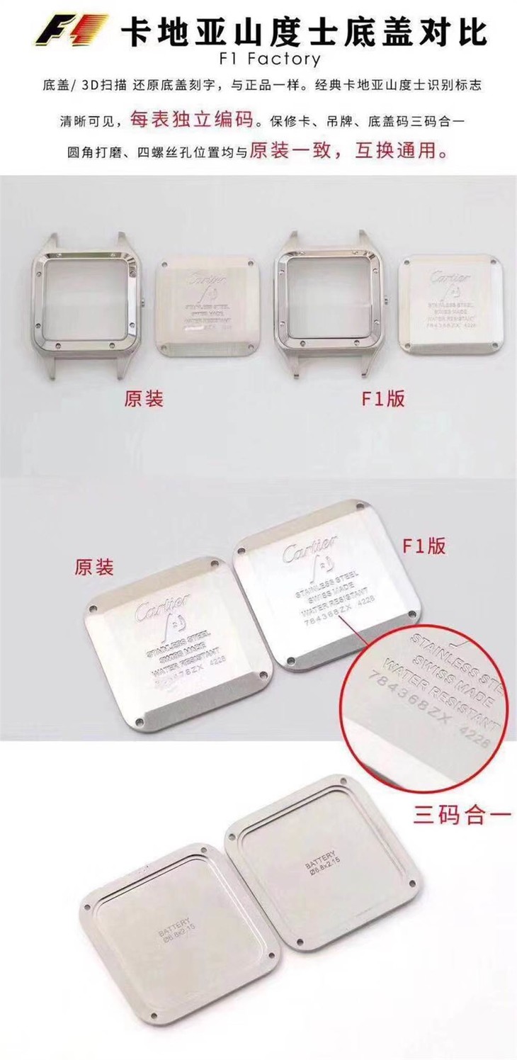 F1厂卡地亚山度士男女复刻表对比正品详细评测