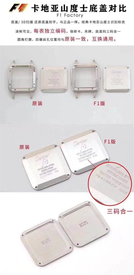 F1厂卡地亚山度士男女复刻表对比正品详细评测复刻手表一比一手表n厂c厂zf厂vs厂clean厂测评 商品图5