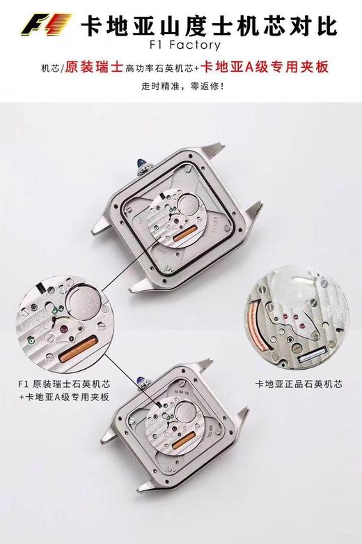 F1厂卡地亚山度士男女复刻表对比正品详细评测复刻手表一比一手表n厂c厂zf厂vs厂clean厂测评 商品图2