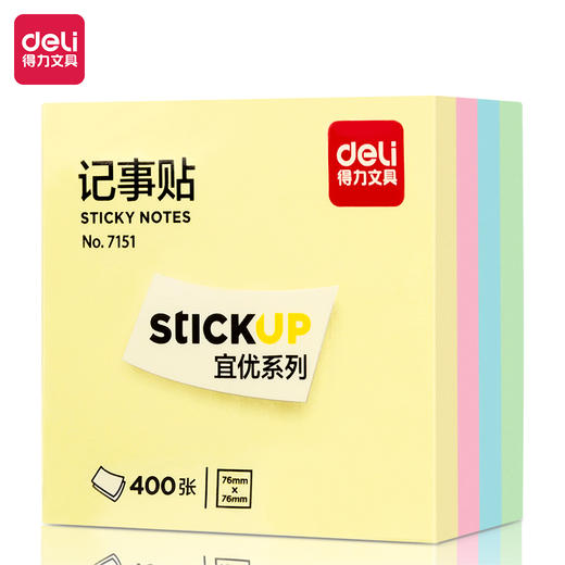 【JL】得力 便签纸 400页4色 76*76mm7151 商品图0