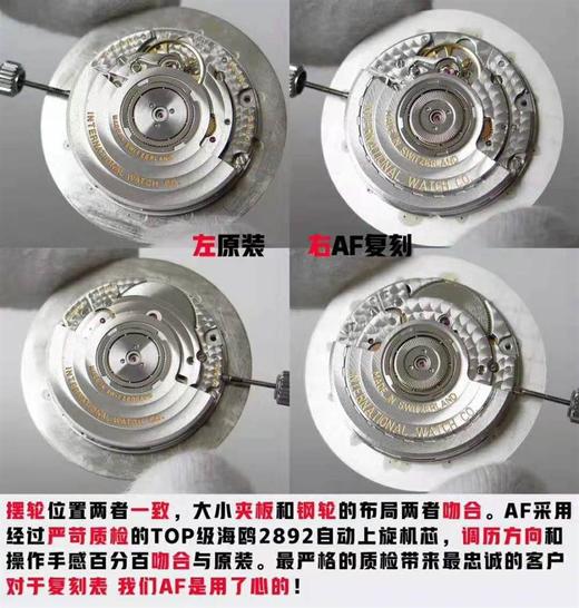 AF厂万国柏涛菲诺IW356502复刻表对比正品评测复刻手表一比一手表n厂c厂zf厂vs厂clean厂测评 商品图5