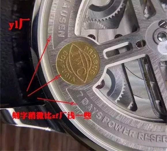 怎么分辨zf厂万国葡七和yl厂万国葡七,从那些细节可以一眼辨别zf厂葡七