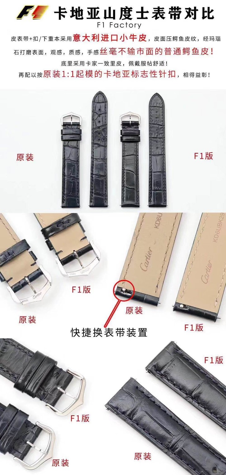 F1厂卡地亚山度士男女复刻表对比正品详细评测